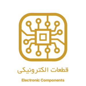 قطعات الکترونیکی | Electronic Components